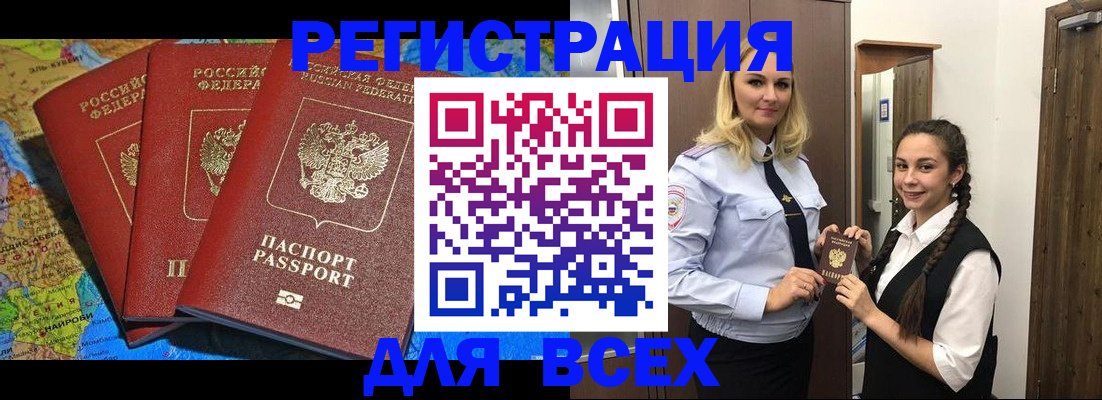 прописка регистрация в Нягани