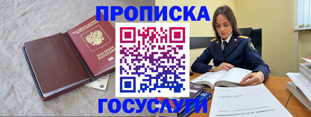 прописка регистрация в Нягани